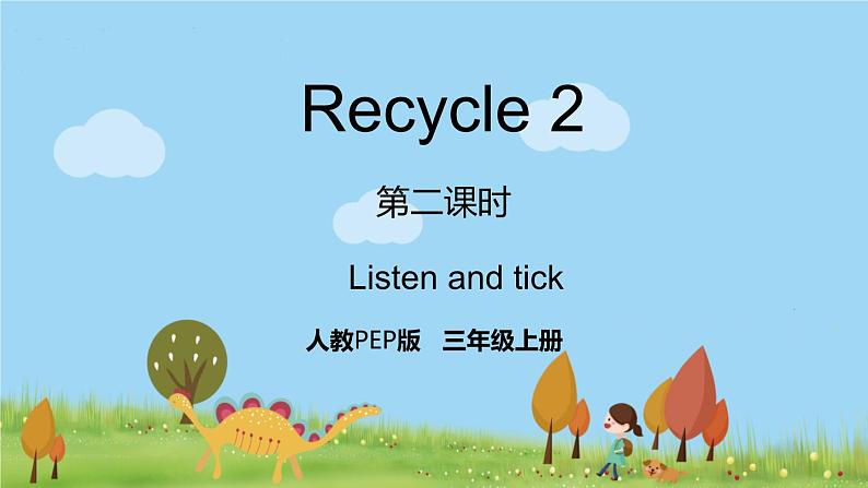 人教版英语三年级上册 Recycle 2  第2课时 PPT课件+音频素材01