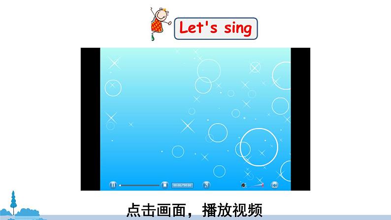 人教版英语三年级上册 Recycle 2  第2课时 PPT课件+音频素材02