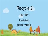 人教版英语三年级上册 Recycle 2  第1课时 PPT课件+音频素材