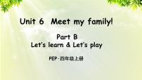 英语四年级上册Unit 6 Meet my family! Part B示范课ppt课件