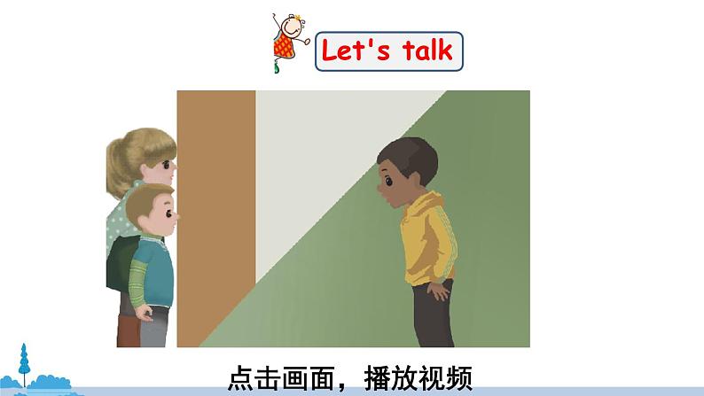 人教版英语三年级上册 Unit 6 Part B  第4课时 PPT课件+音频素材03