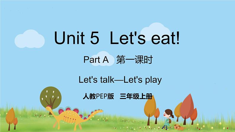 人教版英语三年级上册 Unit 5 Part A  第1课时 PPT课件+音频素材01