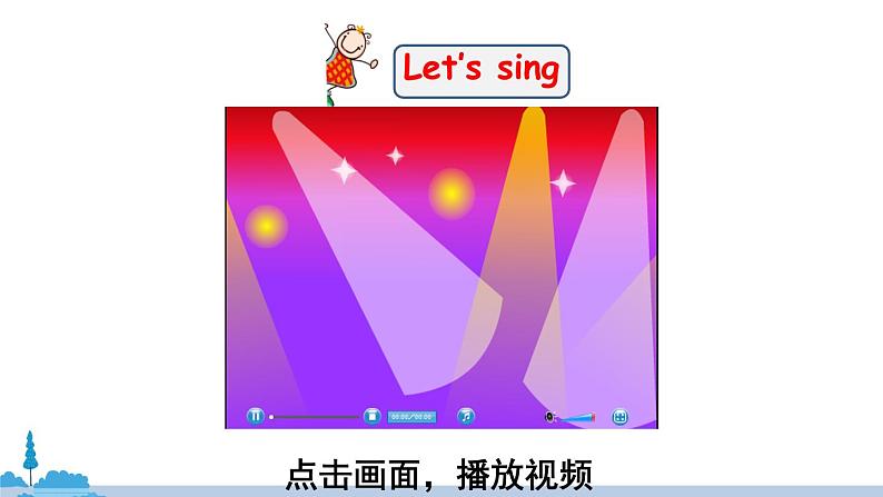 人教版英语三年级上册 Recycle 1  第3课时 PPT课件+音频素材02