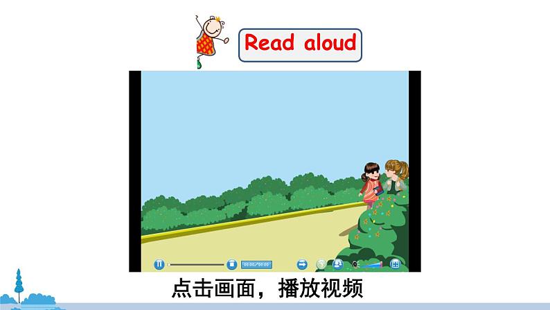 人教版英语三年级上册 Recycle 1  第1课时 PPT课件+音频素材04