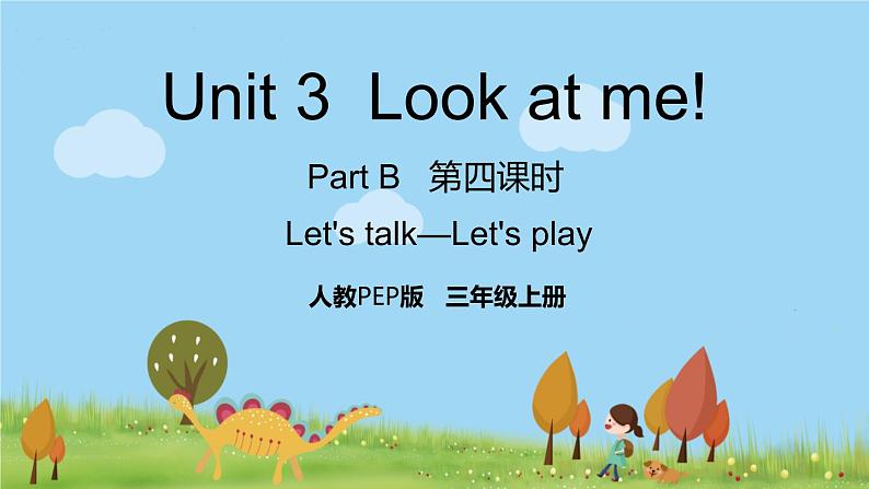 人教版英语三年级上册 Unit 3 Part B  第4课时 PPT课件+音频素材01