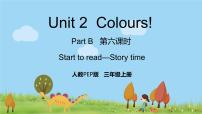 小学英语人教版 (PEP)三年级上册Unit 2  Colours Part B示范课ppt课件