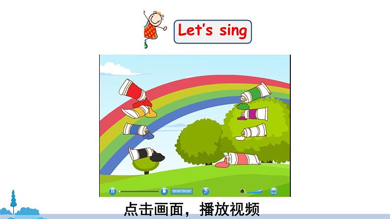 人教版英语三年级上册 Unit 2 Part B  第4课时 PPT课件+音频素材02