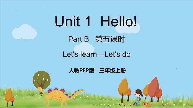 人教版英语三年级上册 Unit 1 Part B  第5课时 PPT课件+音频素材01