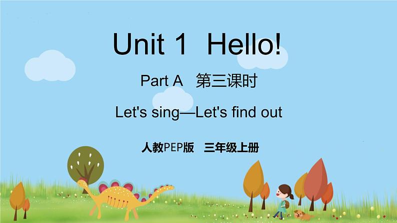 人教版英语三年级上册 Unit 1 Part A  第3课时 PPT课件+音频素材01