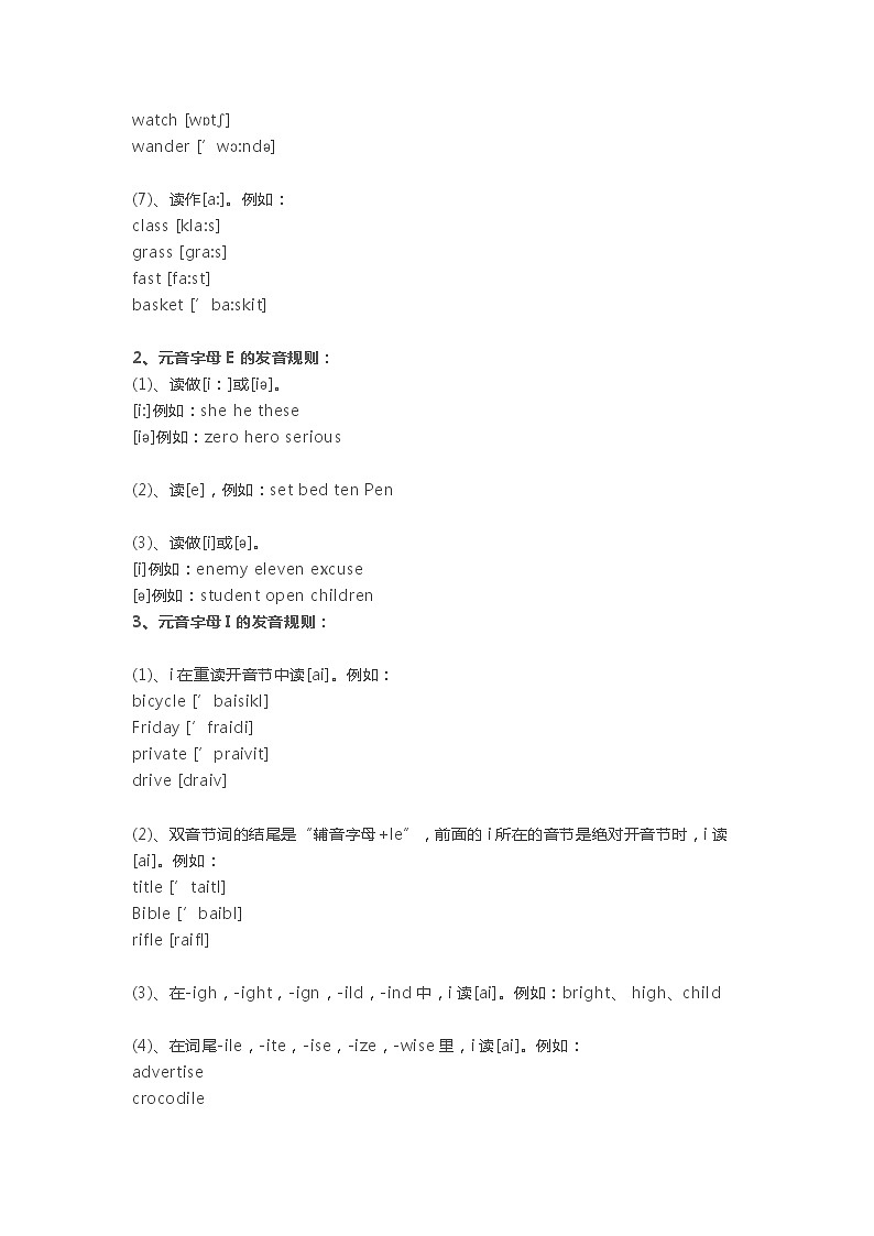 小升初英语5个元音字母的发音规则学案02