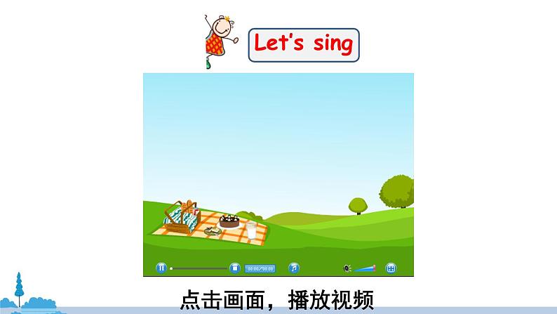 人教版英语三年级上册 Unit 5 Part B  第4课时 PPT课件+音频素材02