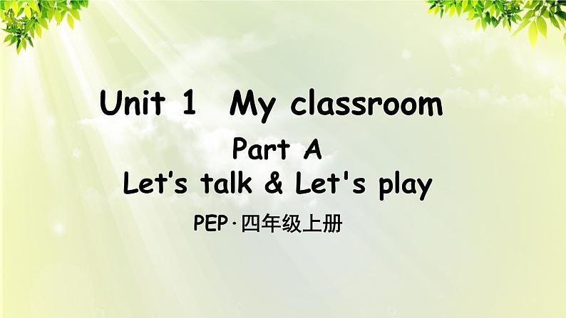 1Unit 1 Part A 第1课时第1页