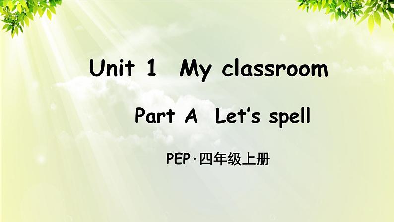 1Unit 1 Part A 第3课时第1页