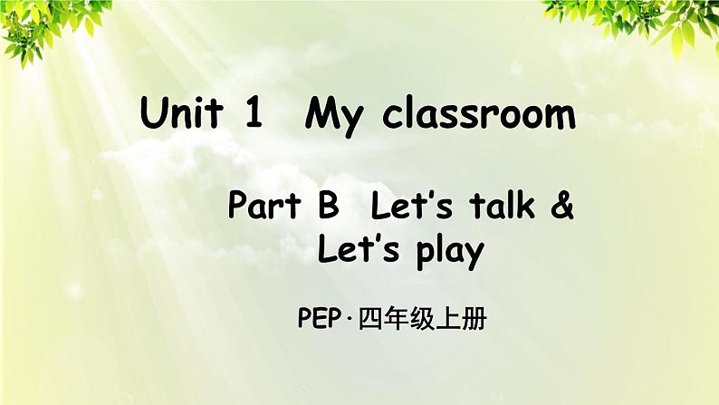 1Unit 1 Part B 第4课时第1页