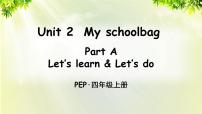 人教版 (PEP)四年级上册Unit 2 My schoolbag Part A教案配套ppt课件