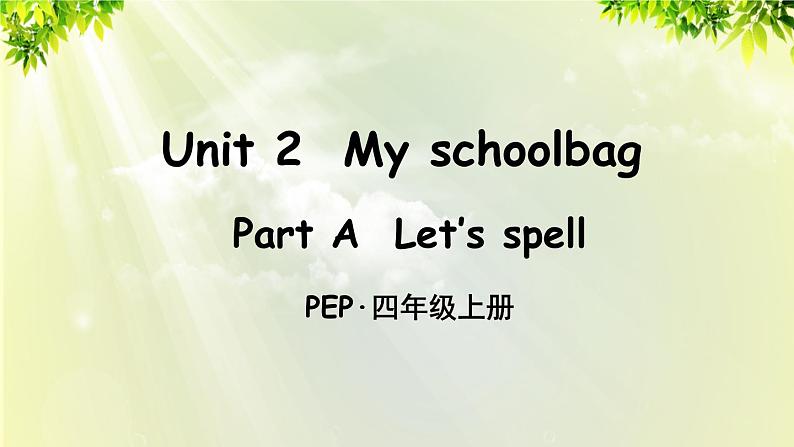 1Unit 2 Part A 第3课时第1页