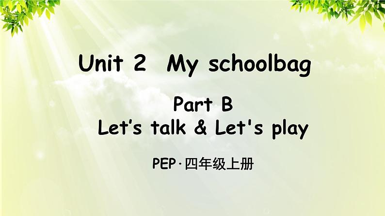 1Unit 2 Part B 第4课时第1页