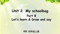 2020-2021学年Unit 4 My home Part B图片课件ppt