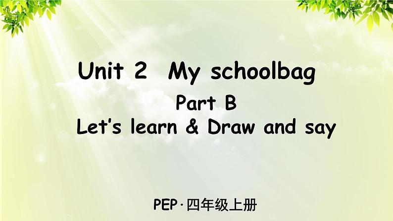 1Unit 2 Part B 第5课时第1页