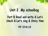 人教版四年级英语上册 Unit 2 Part B 第6课时 课件