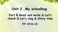 小学英语人教版 (PEP)四年级上册Unit 4 My home Part B教学ppt课件