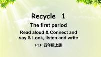 2021学年Recycle 1图文课件ppt