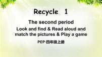 2020-2021学年Recycle 1备课课件ppt