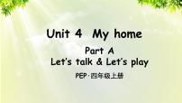 小学英语Unit 4 My home Part A教课ppt课件