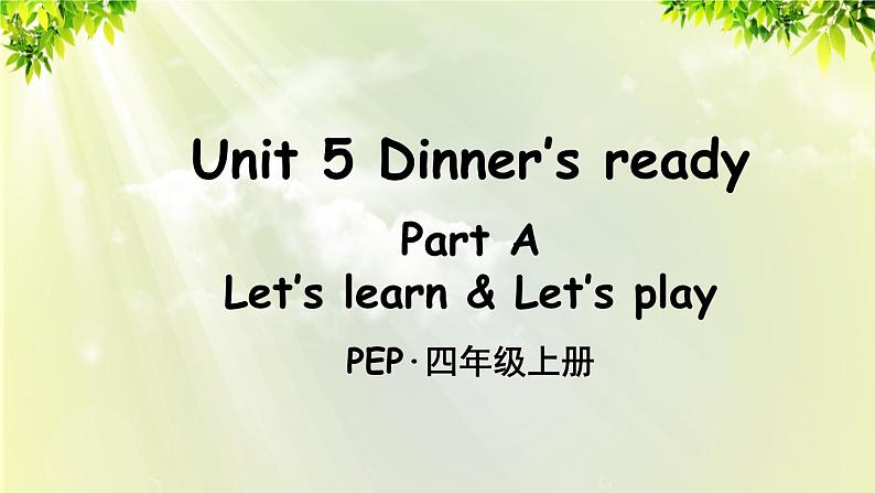 1Unit 5 Part A 第2课时第1页