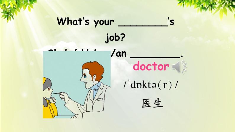 小学英语人教版pep四年级上册unit6meetmyfamilypartb教案配套ppt课件