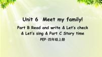 小学人教版 (PEP)Unit 6 Meet my family! Part B教学ppt课件