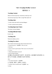 小学英语人教版 (新起点)五年级下册Lesson 2教学设计及反思