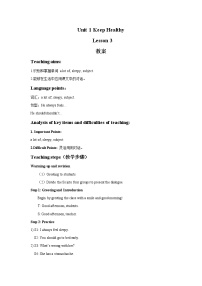 小学英语人教版 (新起点)五年级下册Lesson 3教案