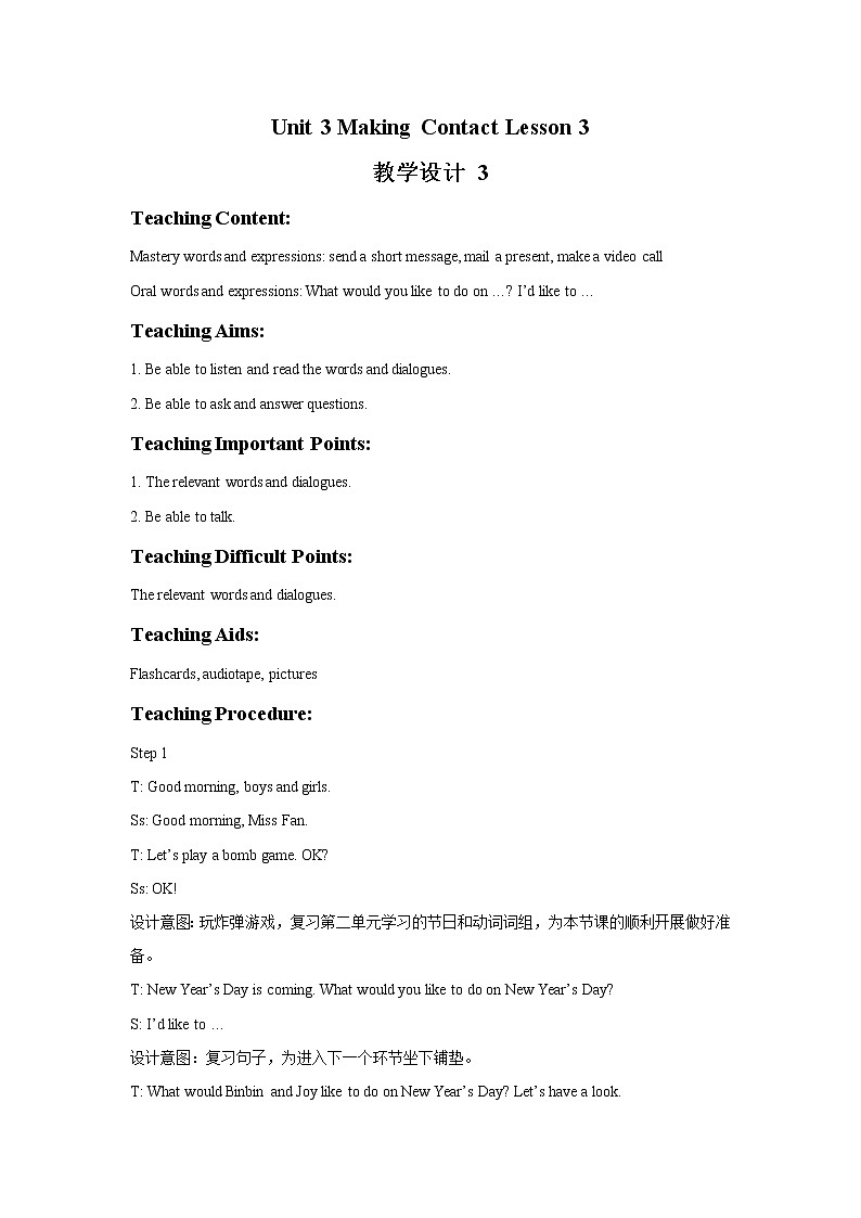 Unit 3 Making Contact Lesson 3 教学设计 3第1页