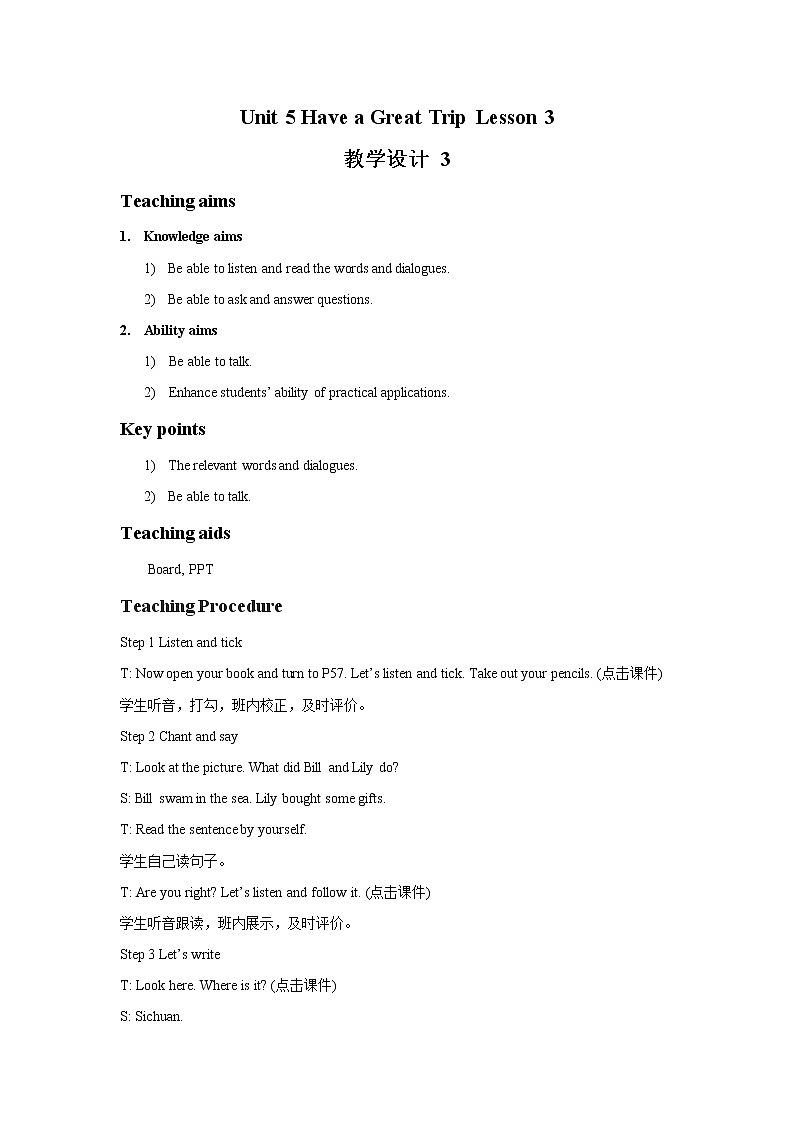 Unit 5 Have a Great Trip Lesson 3 教学设计 3第1页