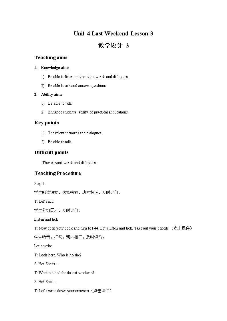 人教新起点五年级英语下册unit4.3教案01