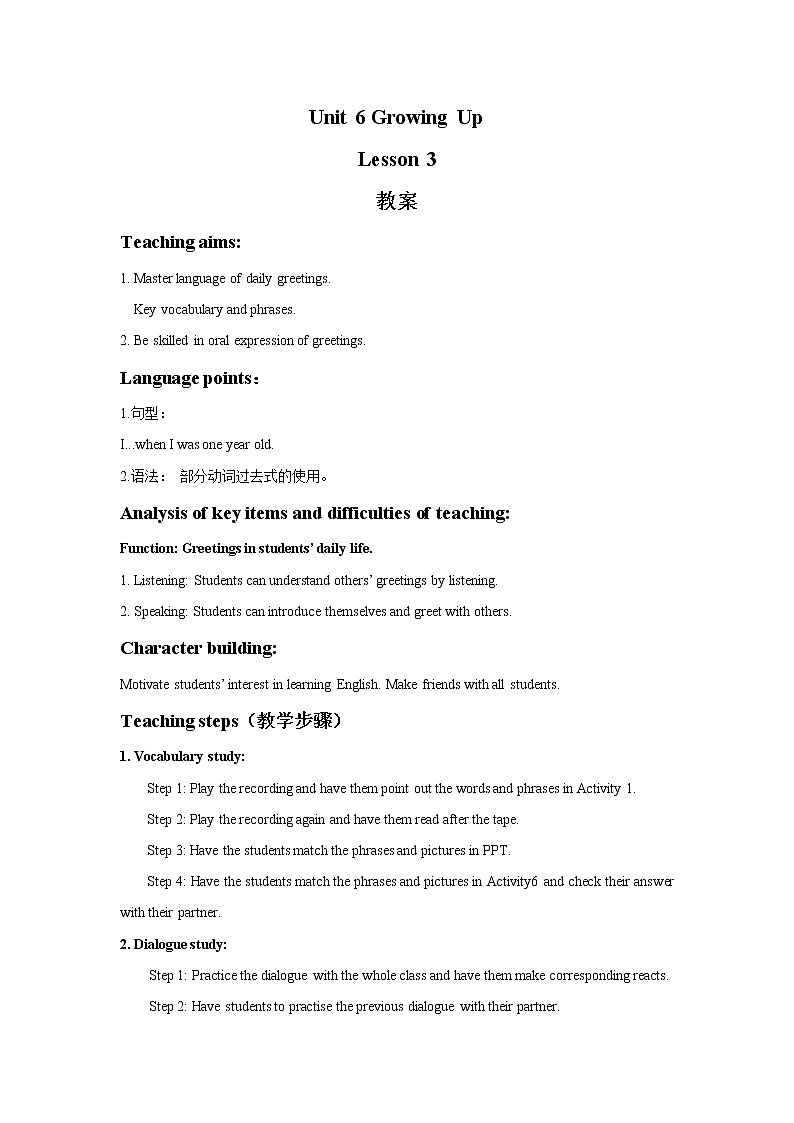 Unit 6 Growing Up Lesson 3 教案 2第1页