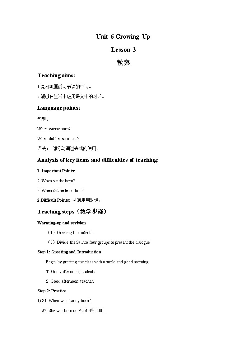 Unit 6 Growing Up Lesson 3 教案 1(1)第1页