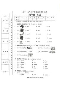 湘少版四年级上册英语期末考试卷（无答案）