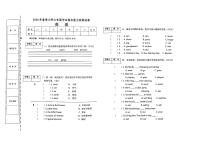 湘教版2020年春小学六年级下册英语毕业综合能力检测（无答案）卷