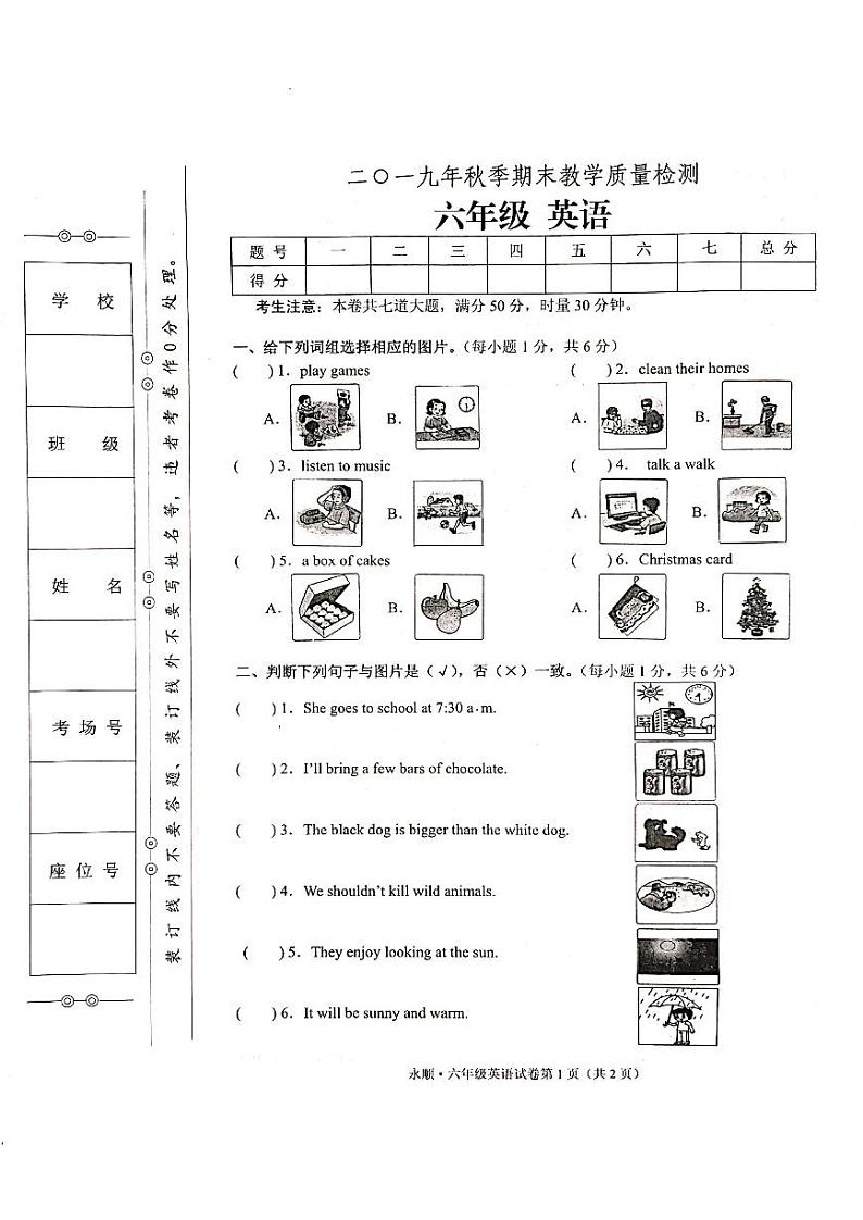 2020湘少版六年级上册英语期末考试卷（无答案）01