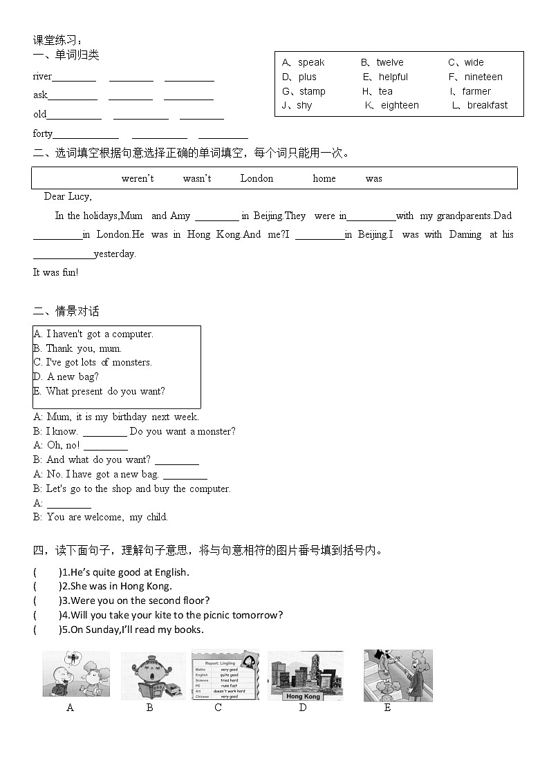 外研版一起点三年级期末综合复习4第1页