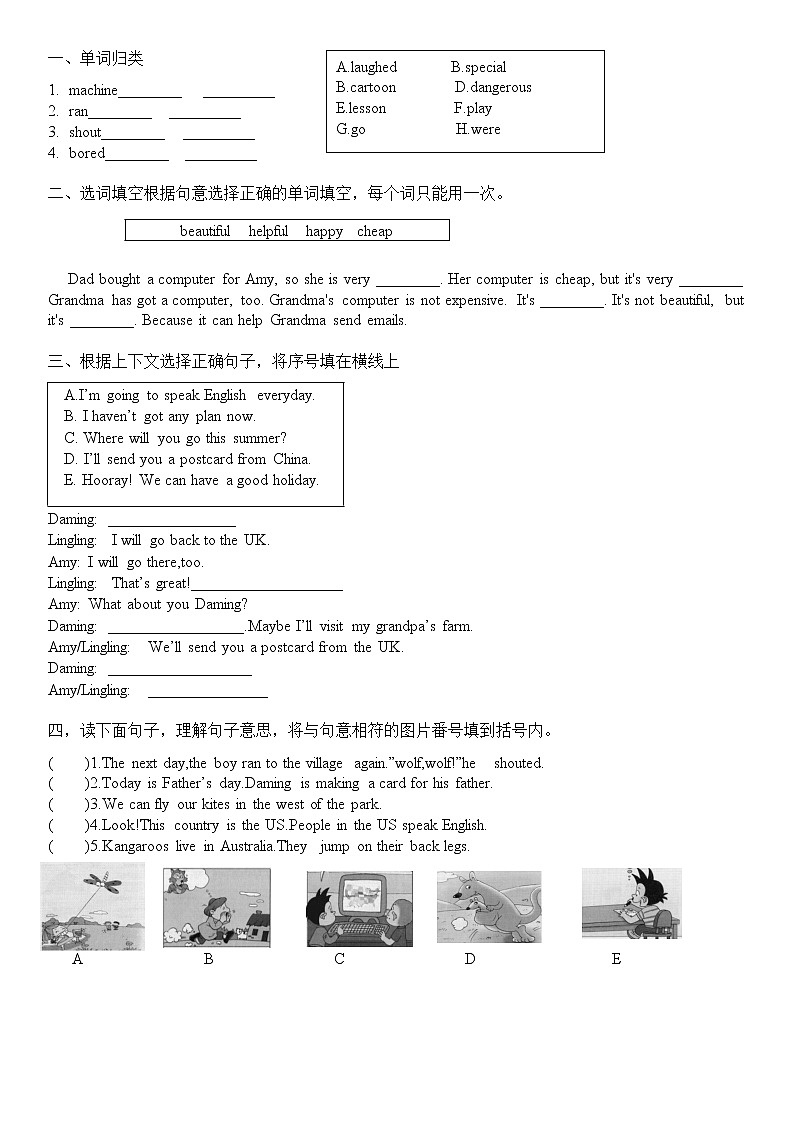 外研版一起点四年级下册期末综合复习3第1页