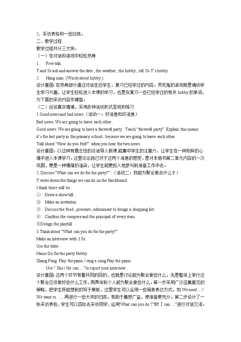 《Recycle 2 A Farewell Party》说课稿之二02