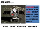 3.7+3.8 《设计制作小车》课件
