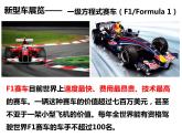 3.7+3.8 《设计制作小车》课件