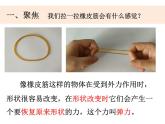 3.3《用橡皮筋驱动小车》课件