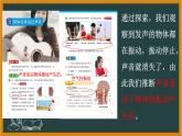 四上科学总复习课件