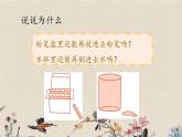 教科版（2017）3年级上册科学  空气《空气能占据空间吗》课件
