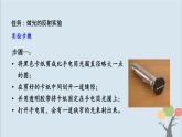 教科版五年級上冊1.6《光的反射現(xiàn)象》課件+教案+素材